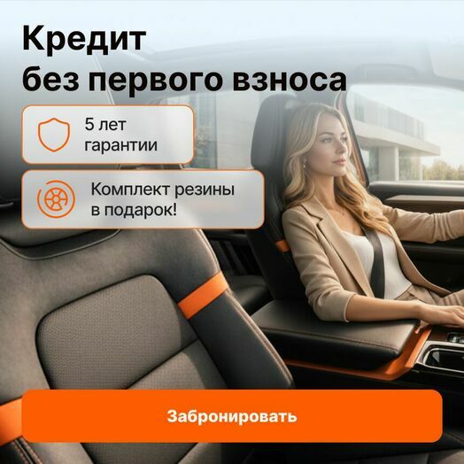 Автокредит